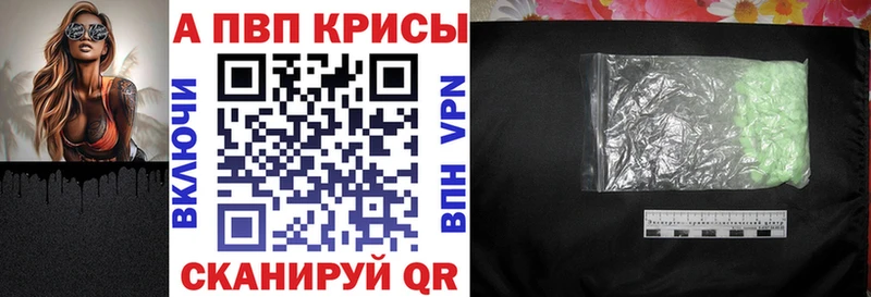 наркошоп  Коркино  Alfa_PVP кристаллы 