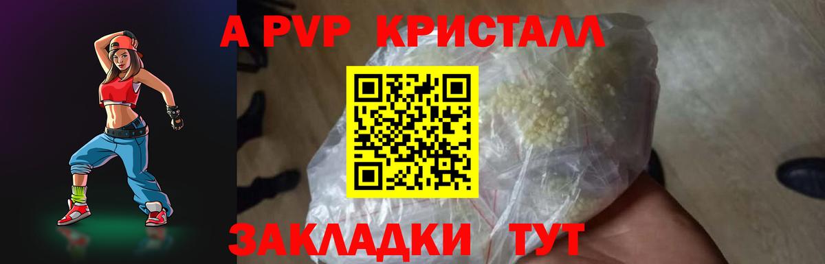 A PVP VHQ Коркино