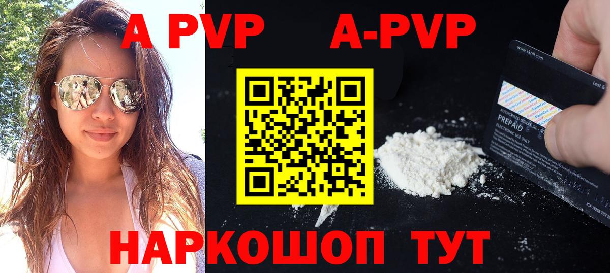 Коркино  Alpha PVP Соль  Вход с VPN  A-PVP СК КРИС 