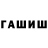 ТГК гашишное масло Dzhiburlak