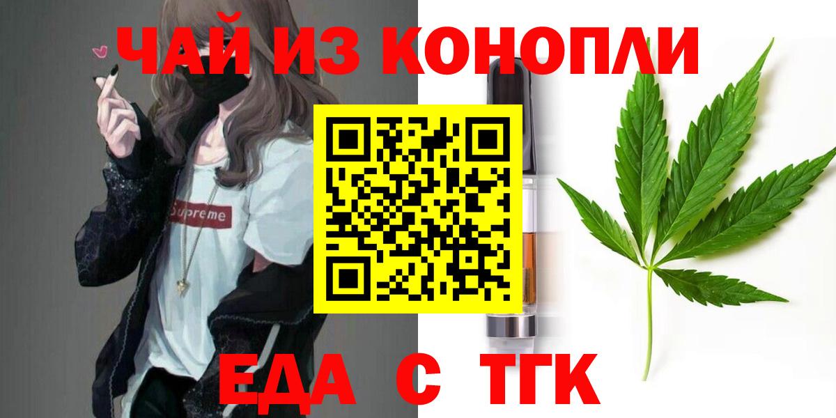 Canna-Cookies конопля  Вход с VPN  Коркино 