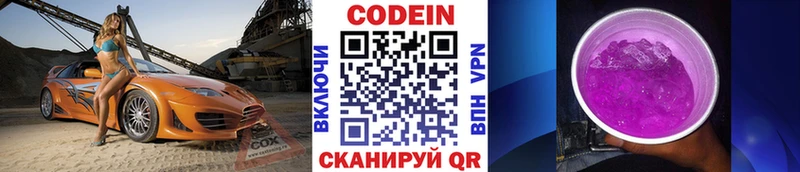 купить наркоту  Коркино  Codein напиток Lean (лин) 