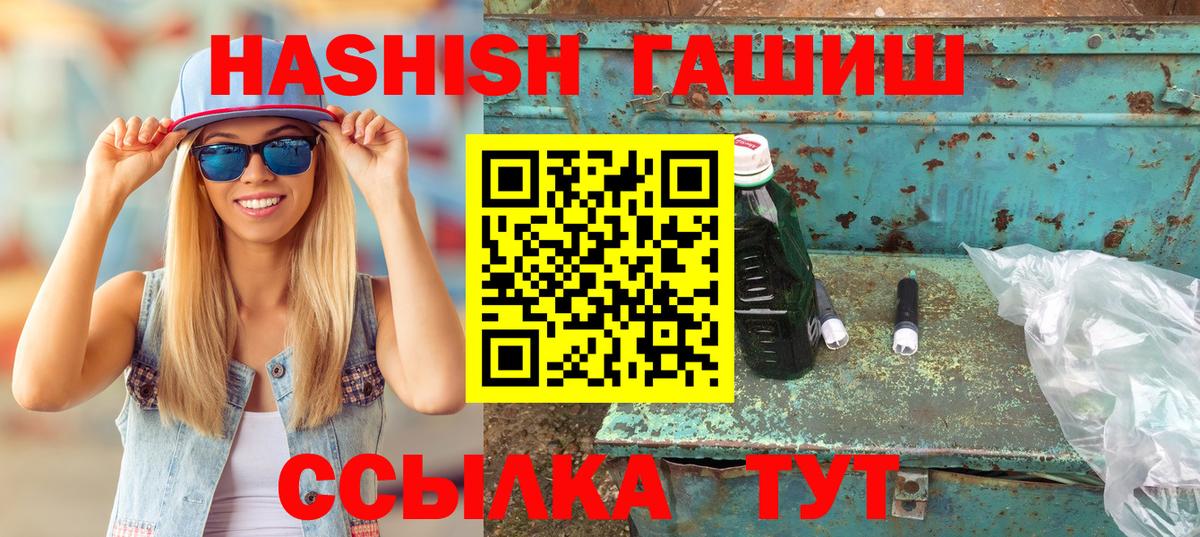 ГАШИШ гашик  Вход с VPN  Гашиш индика сатива  Коркино 