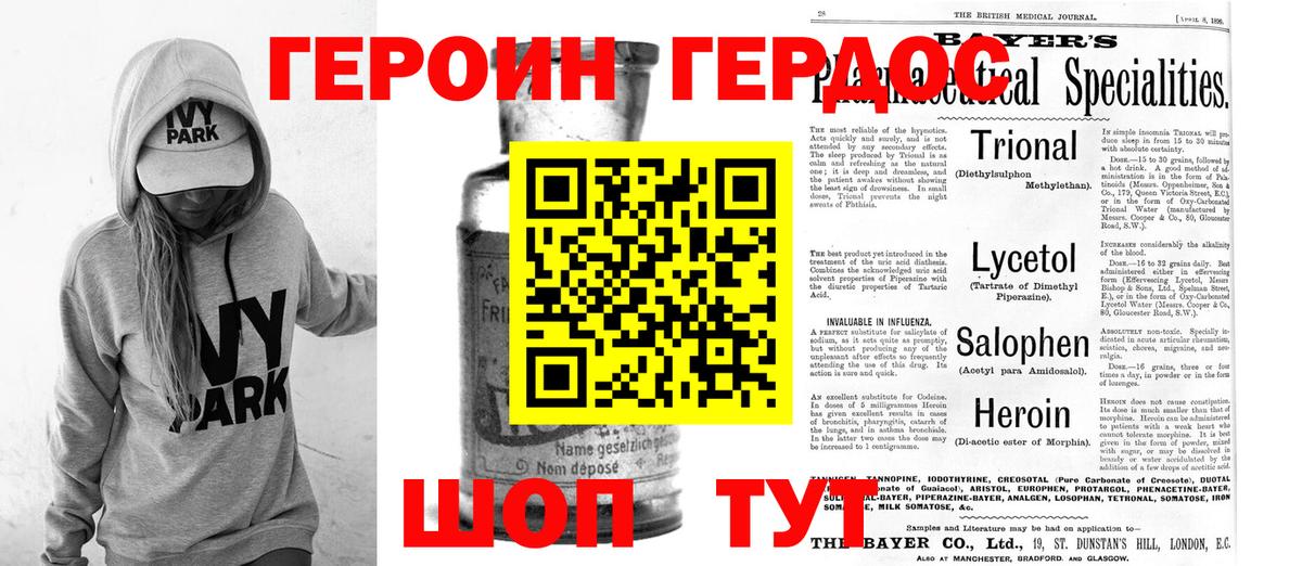 Коркино  Героин Heroin  Вход с VPN 