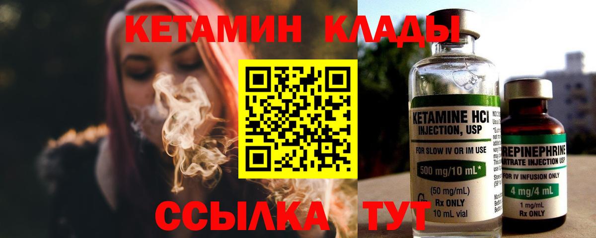 КЕТАМИН ketamine Коркино