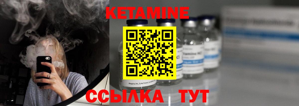 Коркино  КЕТАМИН VHQ  Вход с VPN 