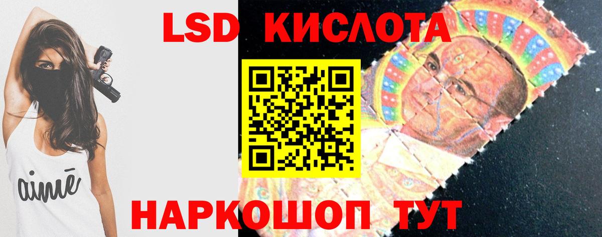 LSD-25 экстази ecstasy Коркино