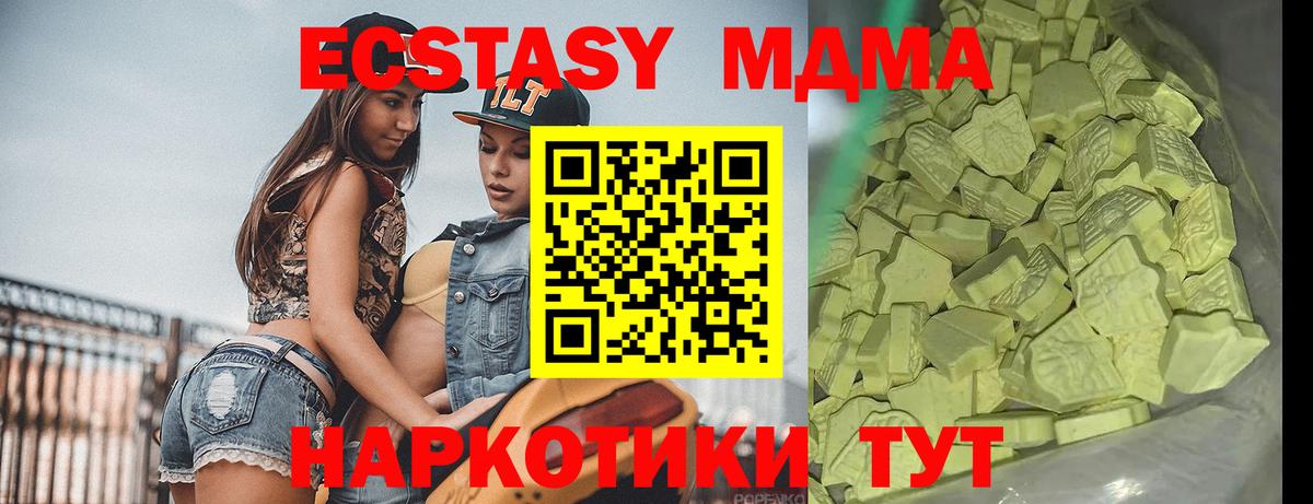 MDMA  MDMA Molly  Вход с VPN  MDMA Molly  Коркино 