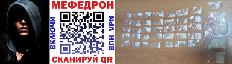 Мефедрон mephedrone  Коркино 