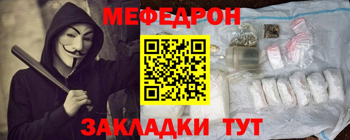 Мефедрон мяу мяу  Меф  Меф кристаллы  Коркино  Вход с VPN 