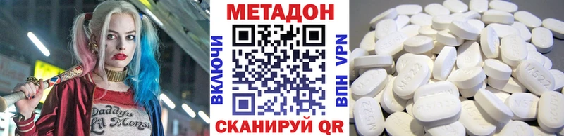 гидра ссылки  Коркино  МЕТАДОН methadone 