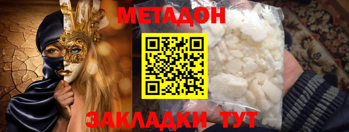 Метадон VHQ Коркино