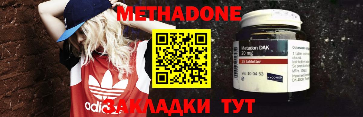 Метадон methadone  Вход с VPN  Коркино 