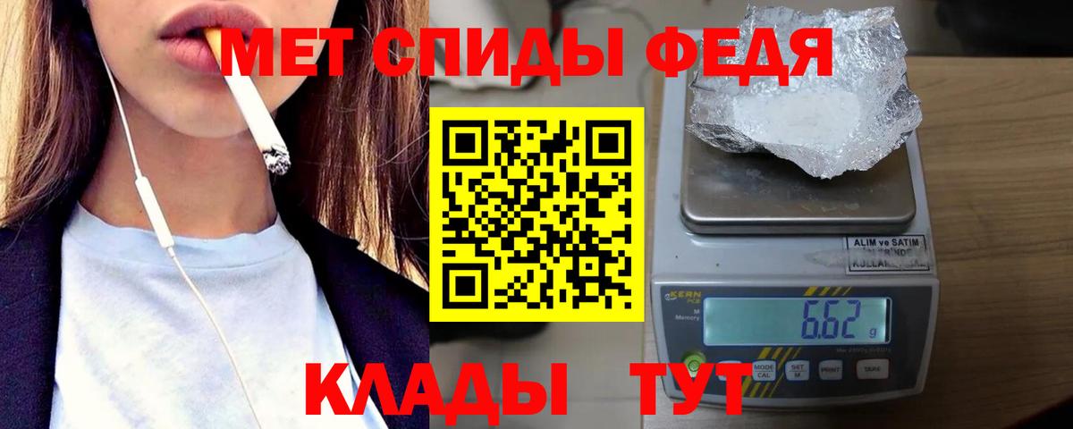 МЕТАМФЕТАМИН кристалл Коркино