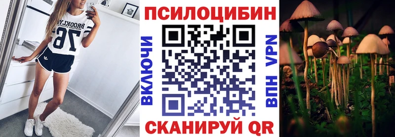 Галлюциногенные грибы прущие грибы Коркино